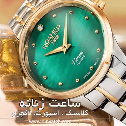 ساعت زنانه اورجینال